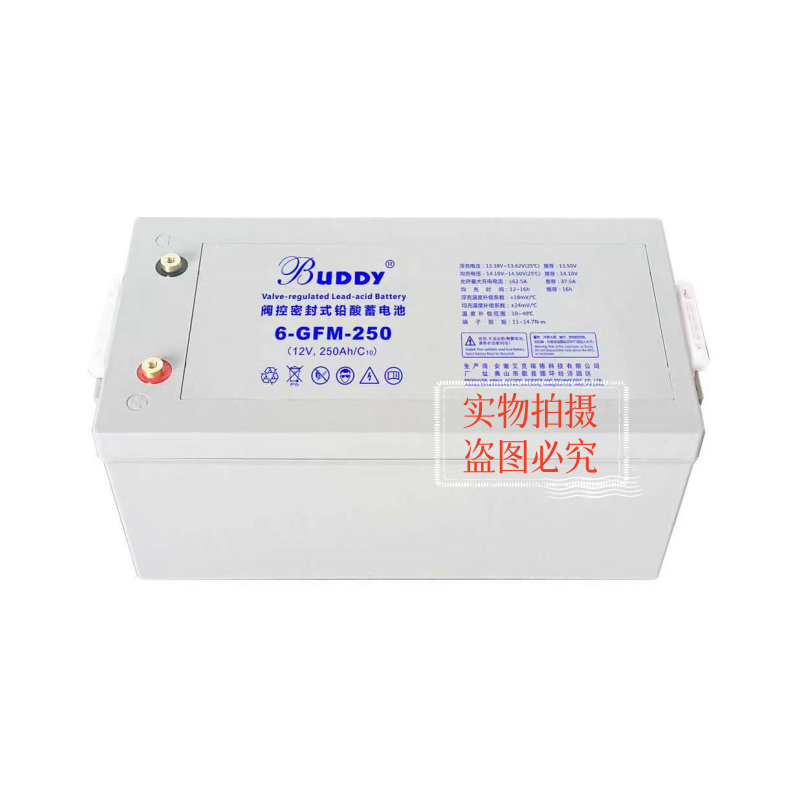 通信用密封铅酸蓄电池12V系列